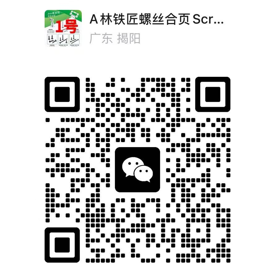 WeChat ID