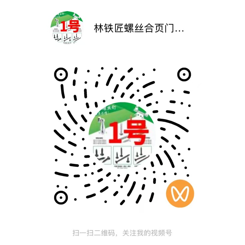 WeChat Video